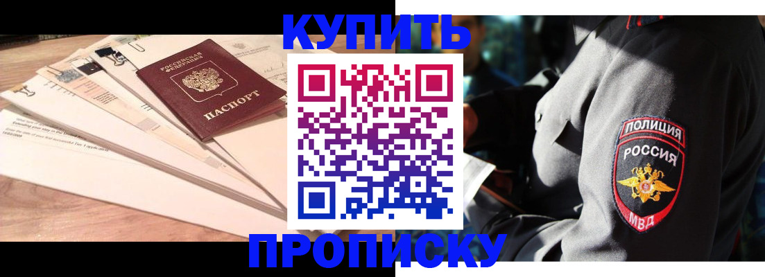 прописка поиск в Лянторе