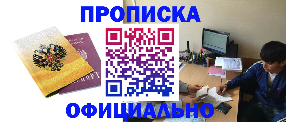 прописка для военкомата в Лянторе